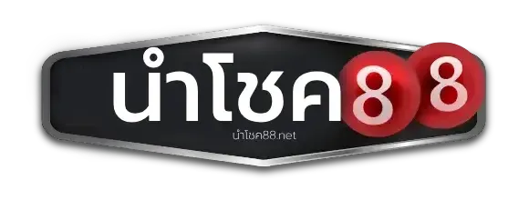 นำโชค88